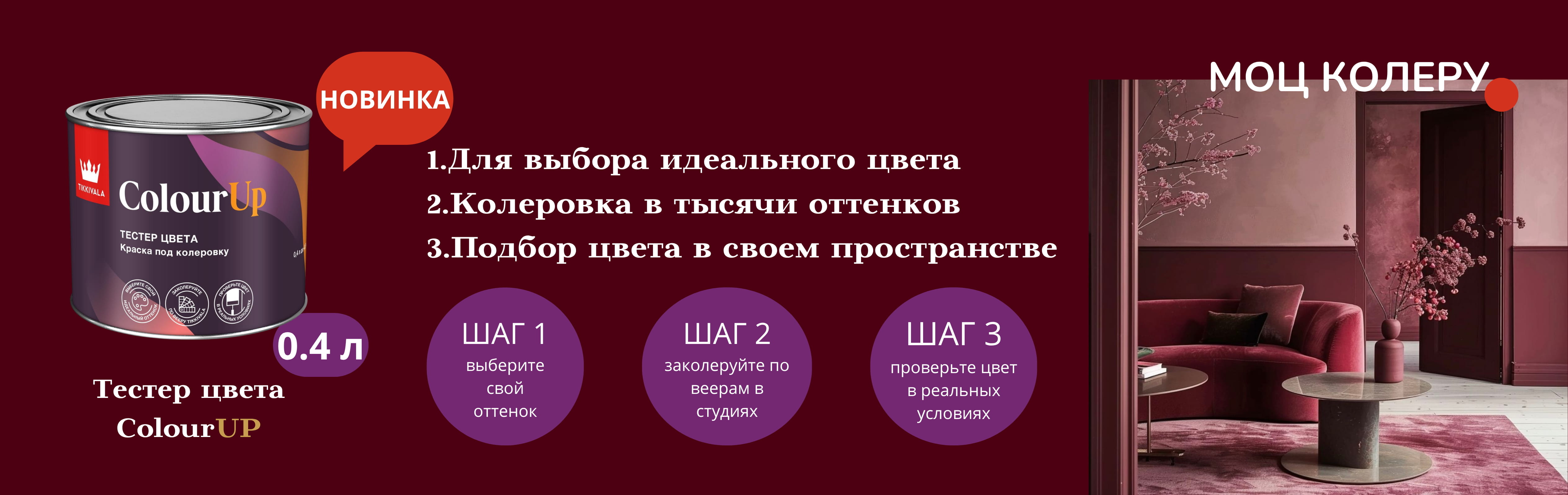 banner-colorup