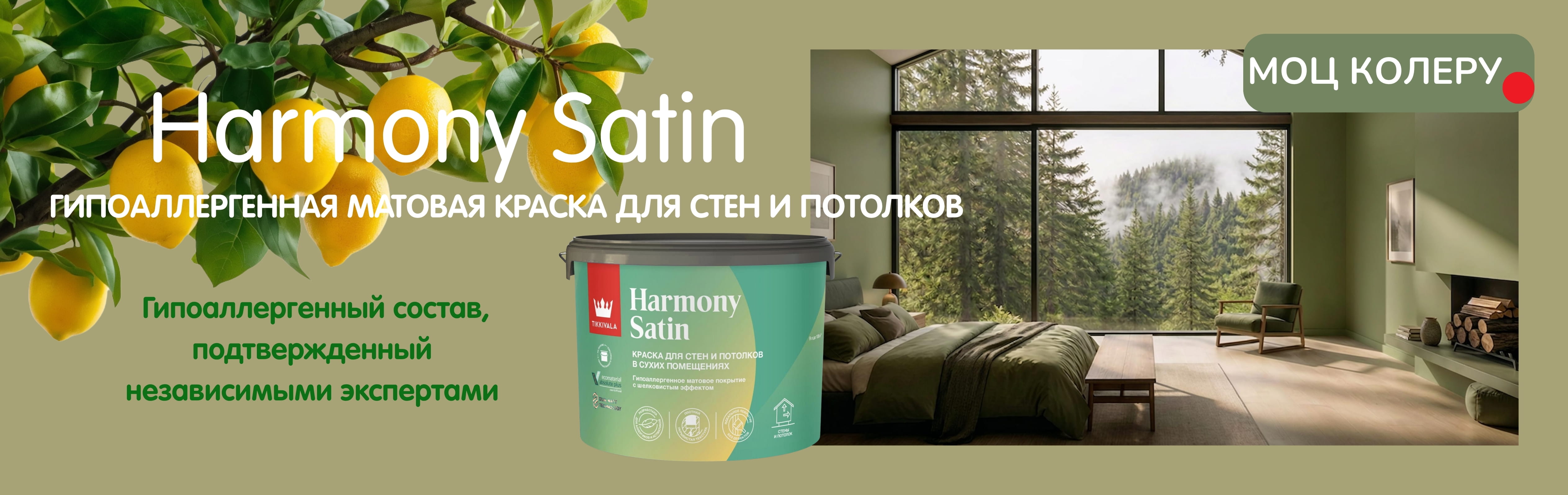 harmony satin